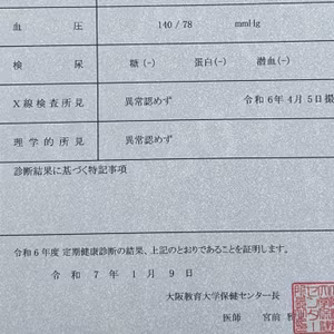 #36  恥ずかしい人生と健康