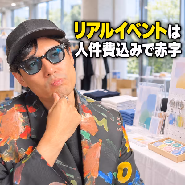 僕らのリアルイベントを振り返る。リスナーの変化の手応えと、人件費を含めた採算