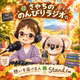 さやち の のんびりラジオ📻️🍀