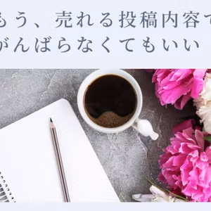 【3日間限定特別企画】セールスレター構築代行サービスのご案内