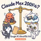 『ClaudeのMax 200ドルプランを検討中！』という話だったのに、Google AI Ultraが魅力的に見えてきた話。