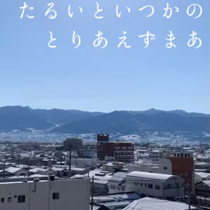 1月のラジオ「誕生日」