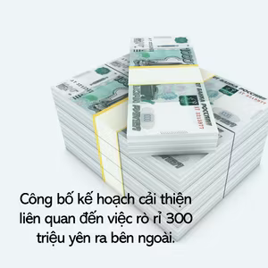 Công bố kế hoạch cải thiện liên quan đến việc rò rỉ 300 triệu yên ra bên ngoài.