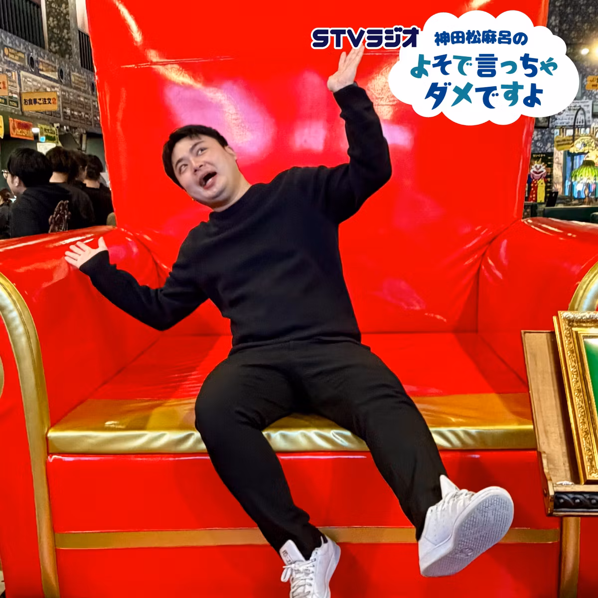 【よそダメ】ビバ！happy week (第63回)