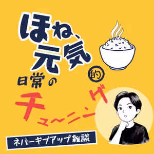 #7 男磨きハウス２最高すぎん？完走した感想