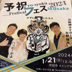 不思議な引き寄せのお話