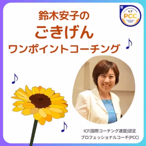 No.58【自分のあたりまえ】🌻
