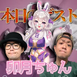 【#７６】ちゅんちゃはへんたび通信でもやれんのかって