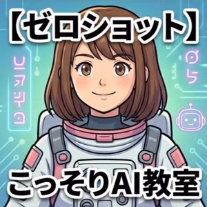 【ゼロショット】マニュアルなしのぶっつけ本番でも通じちゃう！マルチリンガルの語学力