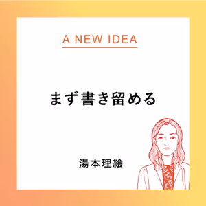 #10-2 手帳は定点観測ツール。自分と向き合い未来をデザインするー湯本理絵さん