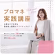 #174経験豊富な人ほど、自分の強みがわからない理由【プロマネレポ】