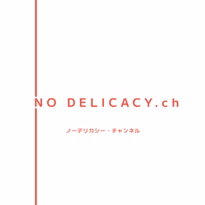 NO DELICACY．ｃｈ（ノーデリカシー・チャンネル）