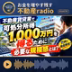 #2659  不動産で可処分所得1,000万円得るには？物件数と手残りの現実