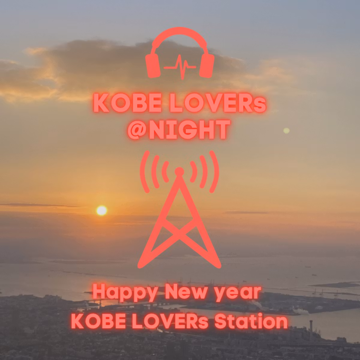 ＊457 コベラバアットナイト 2023年あけましておめでとうございます