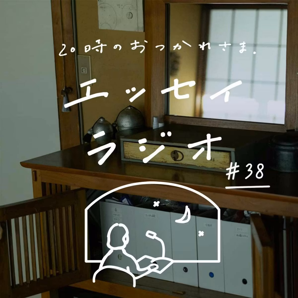 「片付けられる人も、片付けられない人もいる」（書き手：一田 憲子さん）