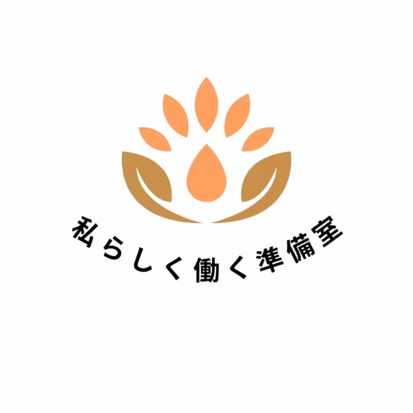 ③できないことをちゃんと伝えていますか？