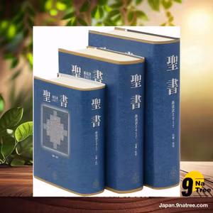                     [レビュー] 聖書 新改訳2017 小型スタンダード版 引照・注付 NBI-30  (新日本聖書刊行会) 要約した.                