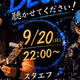 あなたのBLUE聴かせてください！