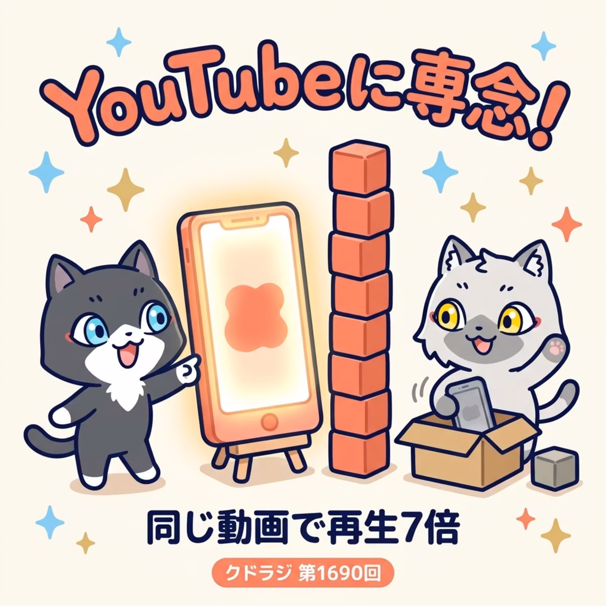 【YouTube伸びてます⤴️】インスタとスレッズをやめてYouTubeに専念するかも！