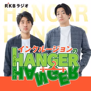 ep.112 今日はゆっくりのんびりと話そうからの・・・・