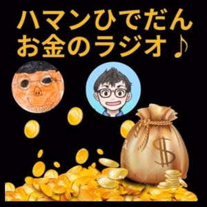 第64回　8月23日（土）6:00〜ハマン＆ひでだん 