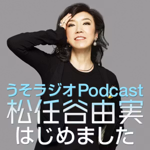 第243回　いつもの美容支部からお届け。名古屋大須で掘り出し物をショッピング♪声優界の大御所ともご対面♡