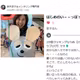 振り返れば丸4年😍