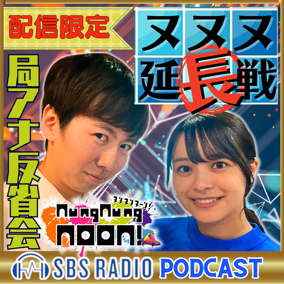 おごらず謙虚に現状維持！チューニングイヤーのタッキー33歳誕生日！