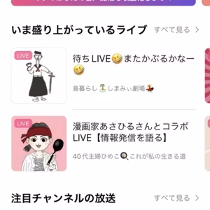 魅力的なタイトル…【コラボライブお礼】