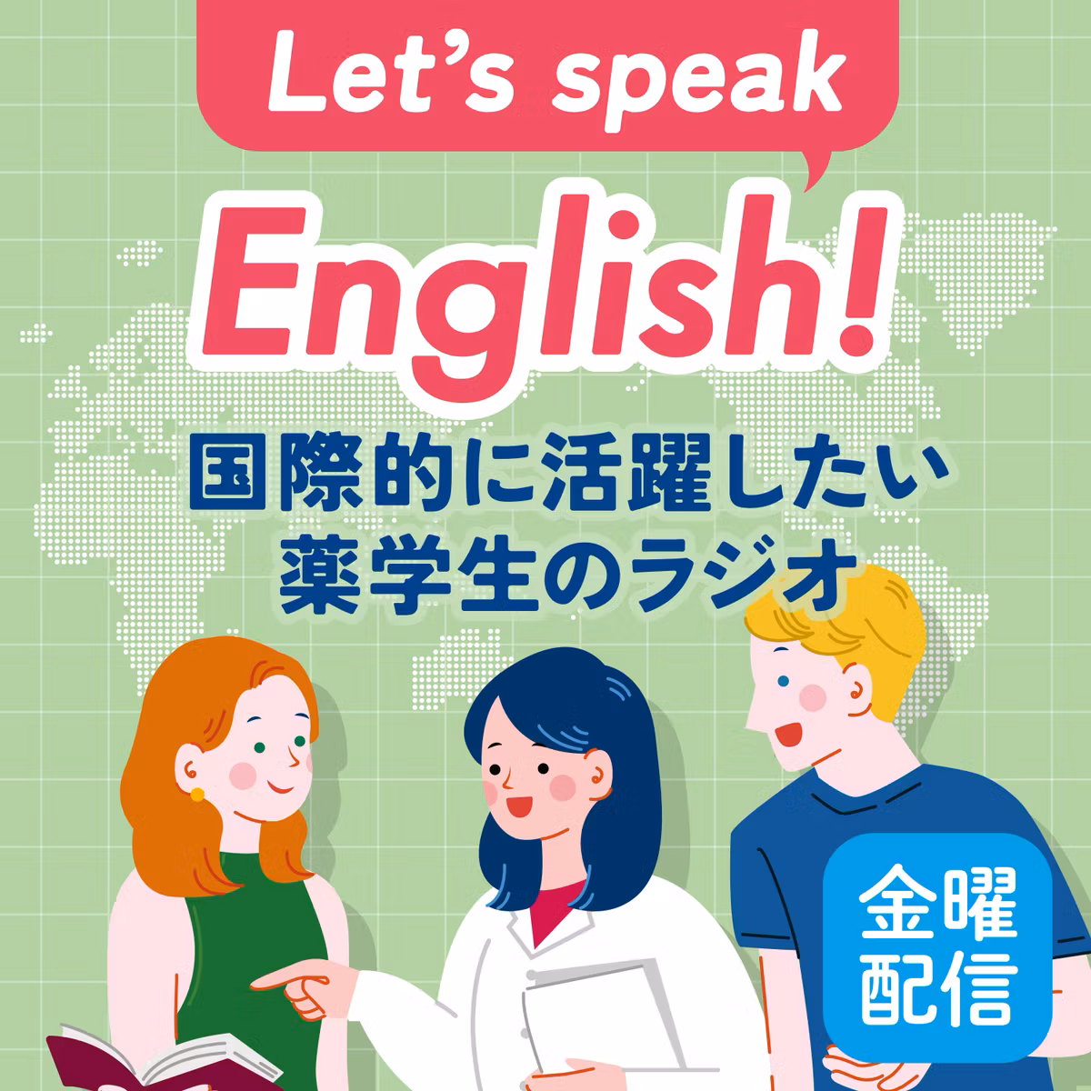 【金曜#2-31】とっさに言える？海外旅行のトラブル対応英語