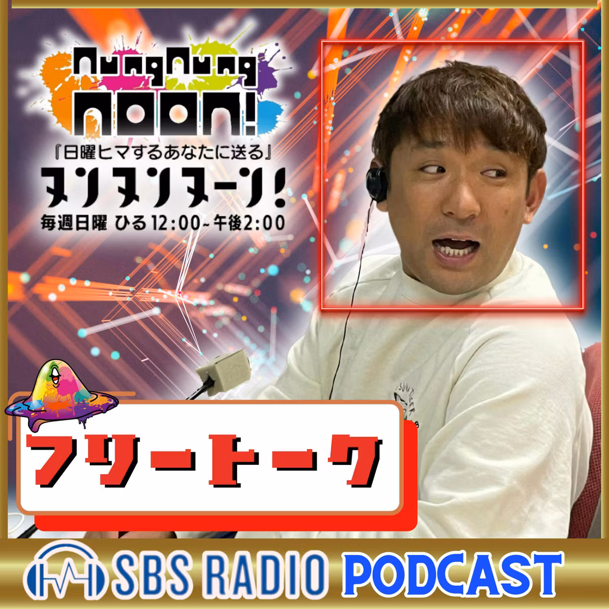 2024.02.25フリー「アルピー酒井のファッションセンスvs滝澤アナ！ファッション偏差値が高いのはどっち？！」