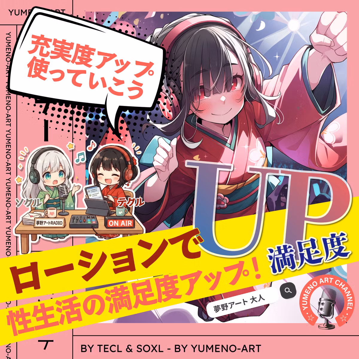 ローションを使うのは負け？使えば、いいと思うよ。
