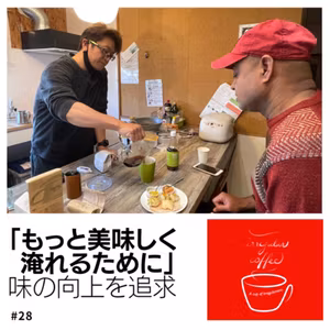 #28 わたしが「珈琲押し付けおじさん」になるまでの経緯 (ゲスト：かおちゃん③）