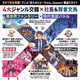 4つのジャンルが交錯！アニメ『佐々木とピーちゃん』第1期徹底振り返り＆第2期注目ポイントガイド