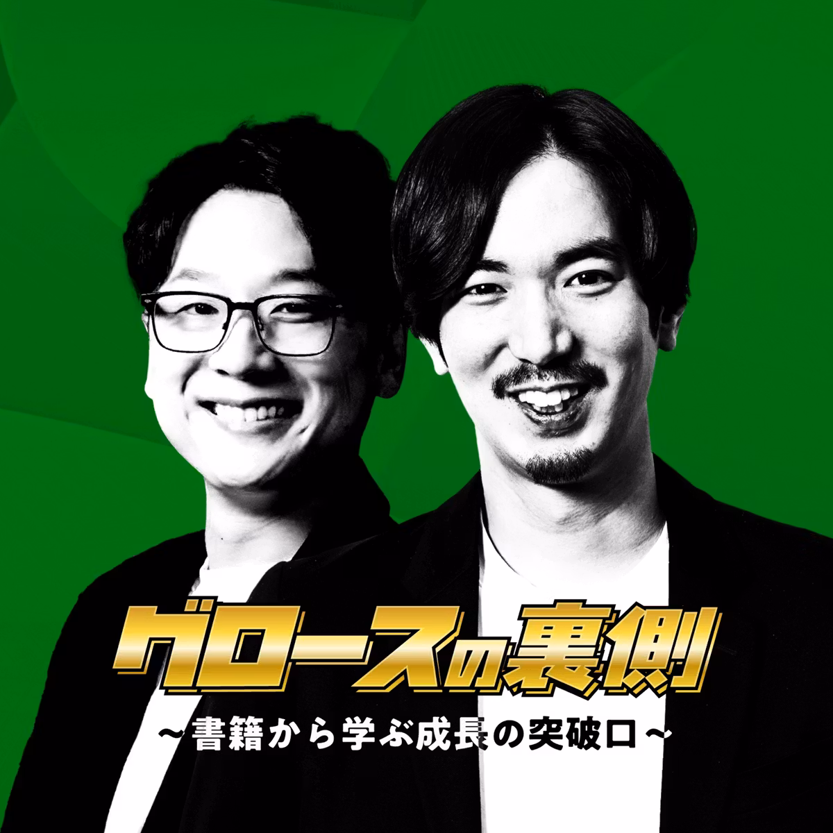 #2-4 意思決定は「仮説」から始まる。正しく見るための視点とは