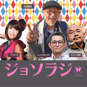 Vol.105＜ゲイラジ＞ゲイ登場『エターナルズ』／スーパーマンがゲイでなくバイなのは／ディズニー＋にLGBT＋