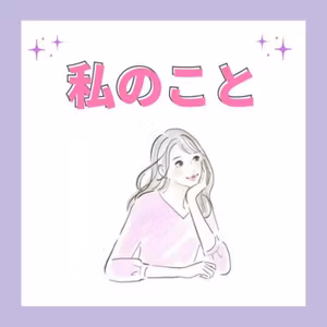 私の運動習慣
