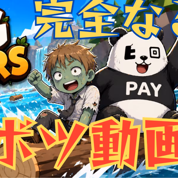 【バカゲー＃16】ボツ動画にしてしまった丸太の上を歩く史上最強にムズイゲーム│LOG RIDERS