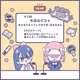 【#158 きゅるりんってしてみて沼】ある日の推し活スケジュール、きゅるして沼界隈あるある