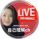 今朝の朝LIVEを聴いてくださった皆様へ