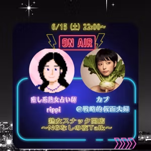 【熟女スナック行き】前座0次会夫婦LIVE