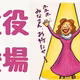 ＃64　主役登場！