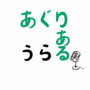 #40 水曜どうでしょう