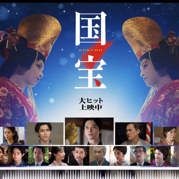 【ネタバレあり】映画『国宝』