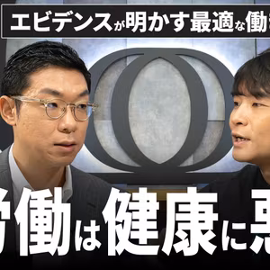 【残業は1時間でも脳卒中リスク増】週48時間以上働いても生産性は上がらない／睡眠時間より規則性が寿命を決める／運動・睡眠・通勤時間の科学的な最適解／「働き方の科学」・佐藤豪竜