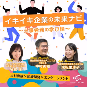 【10-2】注意しただけでパワハラに？ 上司がハマる“3つの落とし穴”【令和のハラスメント②】