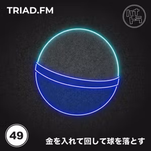 #049｜金を入れて回して球を落とす