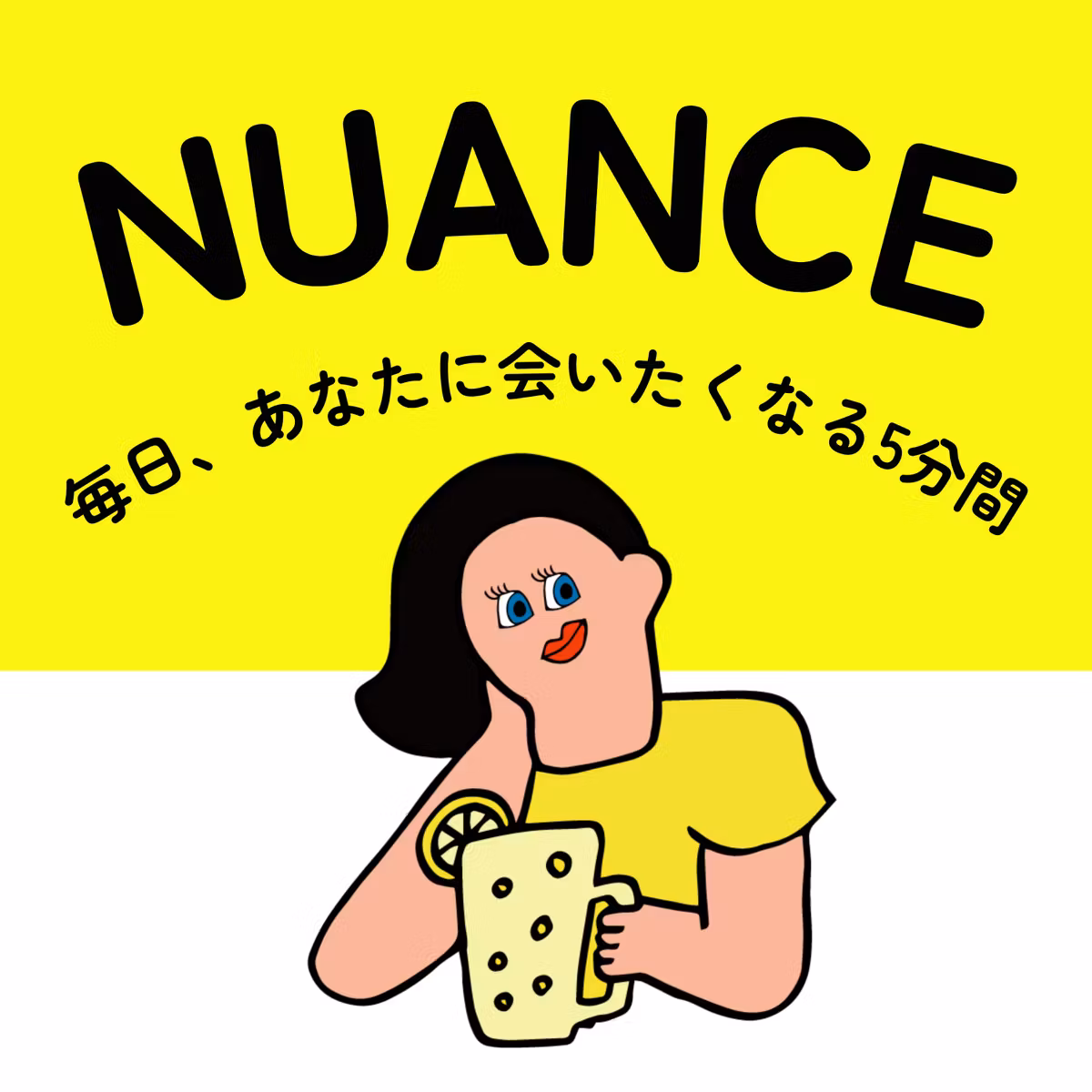NUANCE~ 毎日、あなたに会いたくなる5分間~