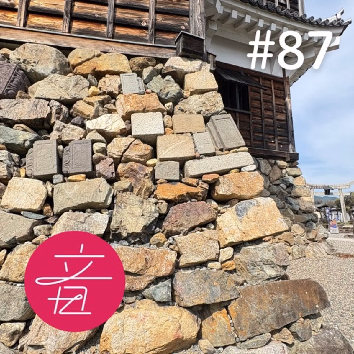 #87 秋は僧侶研修の季節／城の巡礼〜福知山城編／推薦ポッドキャスト｜月1ナム子