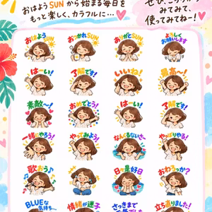 ラインスタンプができたよ！